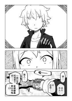 Page 33 of Reizoku Musume Fukutsu no Onna Kenshi