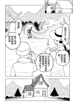 Page 37 of Reizoku Musume Fukutsu no Onna Kenshi