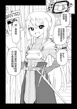 Page 4 of Reizoku Musume Fukutsu no Onna Kenshi