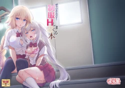 Page 28 of CHALDEA GIRLS COLLECTION Jeanne & Marie Seifuku H Shimakuru Hon