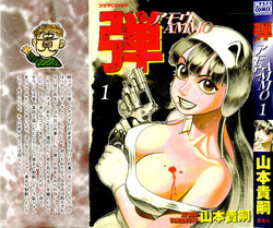Download Ammo Vol.1 Ch.1-6