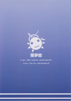 Page 2 of Kronii no Shinkon Santaku