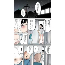 Page 38 of Namaiki na Ane no Ana wa Do Gehin Sukebe Switch 業餘上色版