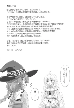 Page 24 of The Information Fee is My Body!