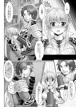 Page 24 of Otoutoyome Hime 1Shin Koukuu Body Attendant