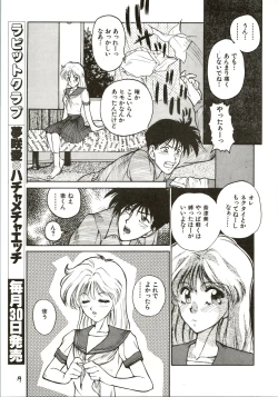 Page 19 of Pantless 2