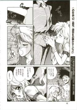 Page 24 of Pantless 2