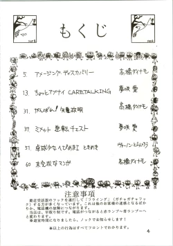 Page 4 of Pantless 2