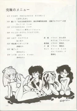 Page 174 of Iyadallcia!!