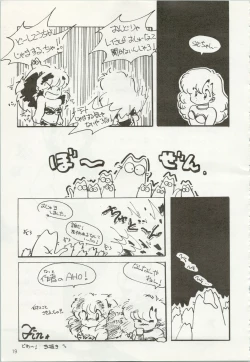 Page 20 of Iyadallcia!!