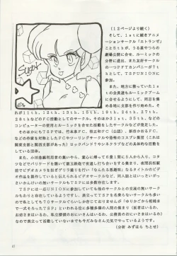 Page 42 of Iyadallcia!!