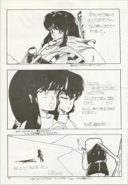 Page 50 of Iyadallcia!!