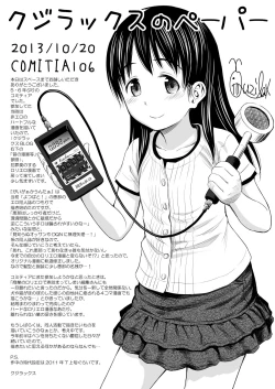 Page 87 of Geiger counter Kanzenban