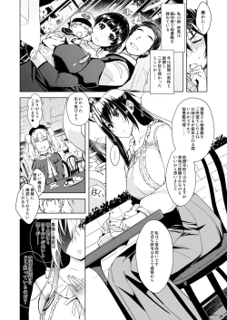 Page 4 of Hishokan Kashima no Houkokusho 3