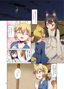 Page 26 of Me ga Sametara Kemomimi Shoujo ni Natteita Ohanashi