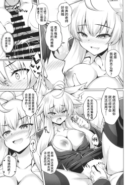 Page 14 of Chihaya-san to Tanoshii Hokentaiiku