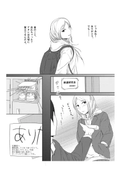 Page 15 of Kansatsu Shippai Shuu Vol. 2