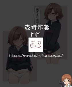 Page 20 of ベロチューまどか| 舌吻円香