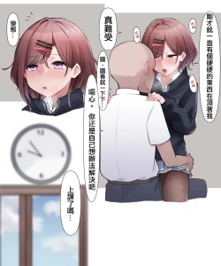 Page 6 of ベロチューまどか| 舌吻円香