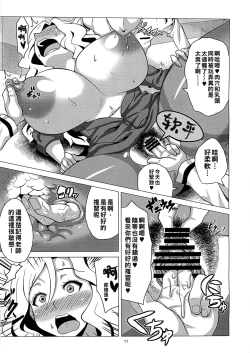 Page 10 of Ikenai Jill-Sensei