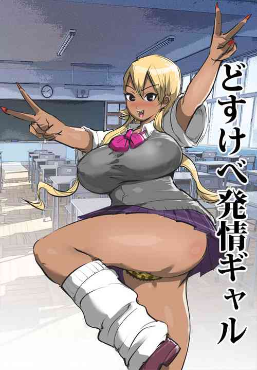 Download Dosukebe Hatsujou Gal