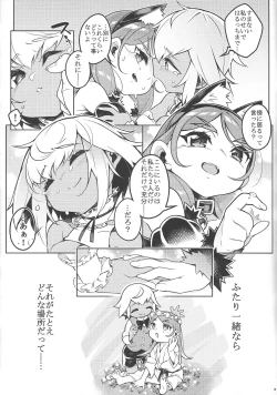 Page 17 of Yoru no soko de saku.