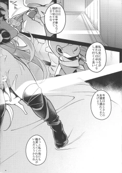 Page 18 of Yoru no soko de saku.