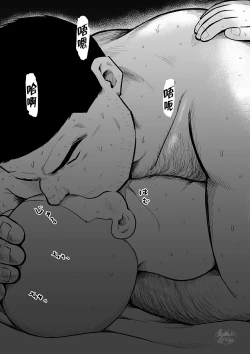 Page 104 of Sukesuke sensei o kansatsu | 透视老师的性观察