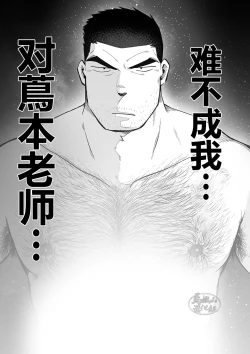 Page 23 of Sukesuke sensei o kansatsu | 透视老师的性观察