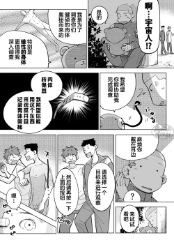 Page 28 of Sukesuke sensei o kansatsu | 透视老师的性观察