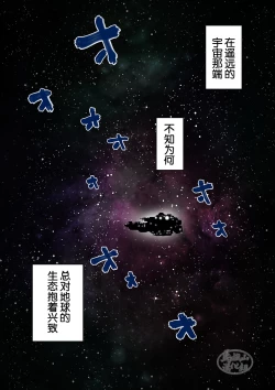 Page 2 of Sukesuke sensei o kansatsu | 透视老师的性观察