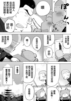 Page 51 of Sukesuke sensei o kansatsu | 透视老师的性观察