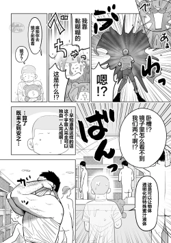Page 56 of Sukesuke sensei o kansatsu | 透视老师的性观察