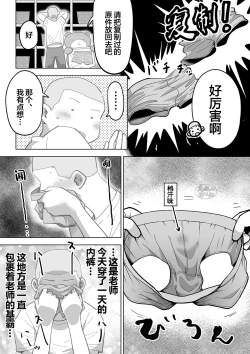 Page 62 of Sukesuke sensei o kansatsu | 透视老师的性观察