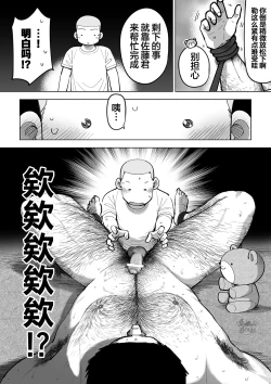 Page 73 of Sukesuke sensei o kansatsu | 透视老师的性观察