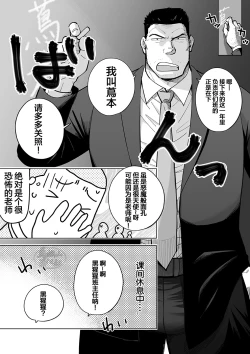 Page 7 of Sukesuke sensei o kansatsu | 透视老师的性观察