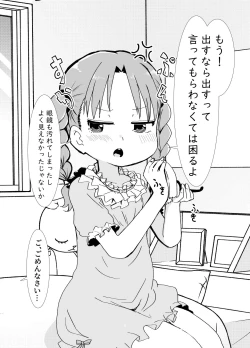 Page 6 of Boku wa Kimi no Onaho ja nain da yo