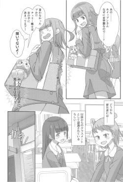 Page 6 of Pyu Pyu! Pure cherry