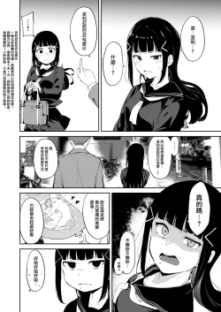 Page 4 of Kurosawa no Kyuujitsu