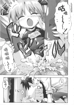 Page 15 of Shojo Aiko Senshi Hanbird - Aratanaru Seisen