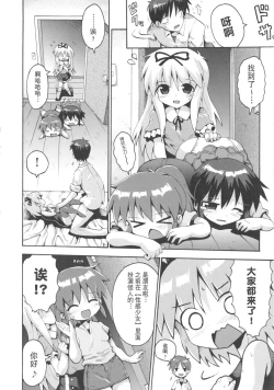 Page 16 of Shojo Aiko Senshi Hanbird - Aratanaru Seisen