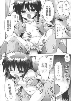 Page 24 of Shojo Aiko Senshi Hanbird - Aratanaru Seisen