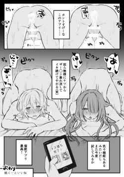 Page 14 of 催眠アプリでムカつく男鯖をメス堕ちさせてみた
