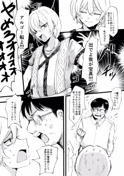 Page 2 of イアソンと俺