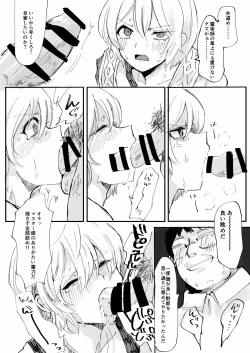 Page 4 of イアソンと俺
