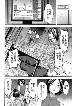 Page 18 of Yume no Owari