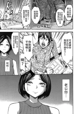 Page 19 of Yume no Owari