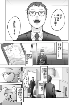 Page 105 of Hentai Family Game