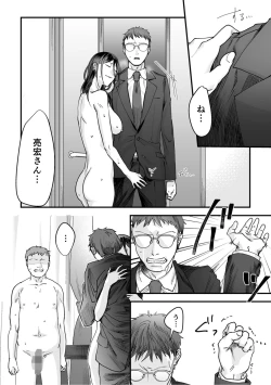 Page 114 of Hentai Family Game