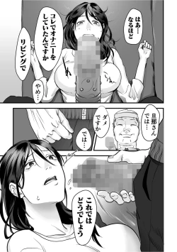 Page 15 of Hentai Family Game